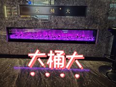 -大桶大足浴(山钢和润荟店)