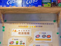 -韩山葵烤肉(太古里店)