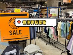 -东荟城名店仓