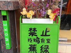 -绿柠食堂(北外滩店)