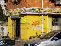 -清真宏玉祥黄门脸餐厅(华荫东里店)