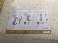 菜单-山住茶(上海路万达店)