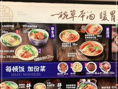 -和府捞面(壹方天地店)
