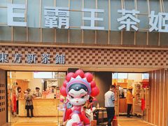 -霸王茶姬(正佳广场店)