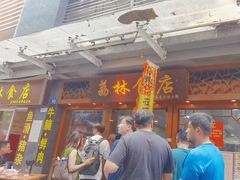 -荔林食店(西华路店)