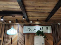 -西塘人家•黑金冠本地好店