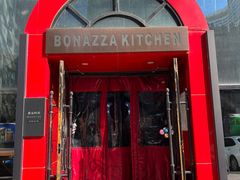 门面-BONAZZA 意大利餐厅