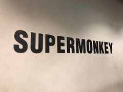 -超级猩猩健身·团课·瑜伽(花园道店)