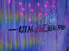 -VS SPORTS PARK运动玩乐园·团建·生日会(合生汇店)