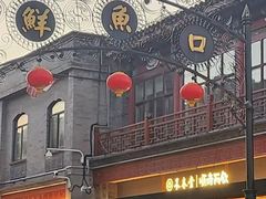 -北京前门大栅栏