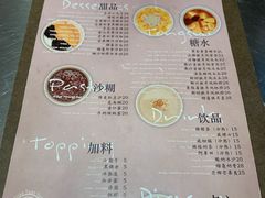 -小团圆糖水铺(襄阳南路店)