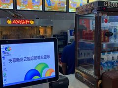 -天幕新彩云国际影城(激光巨幕店)