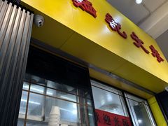 -麦文记面家(佐敦店)