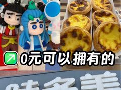 -味多美蛋糕(双安店)