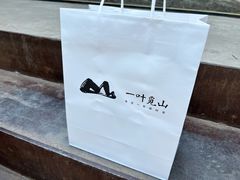 -一叶觅山(半边街店)