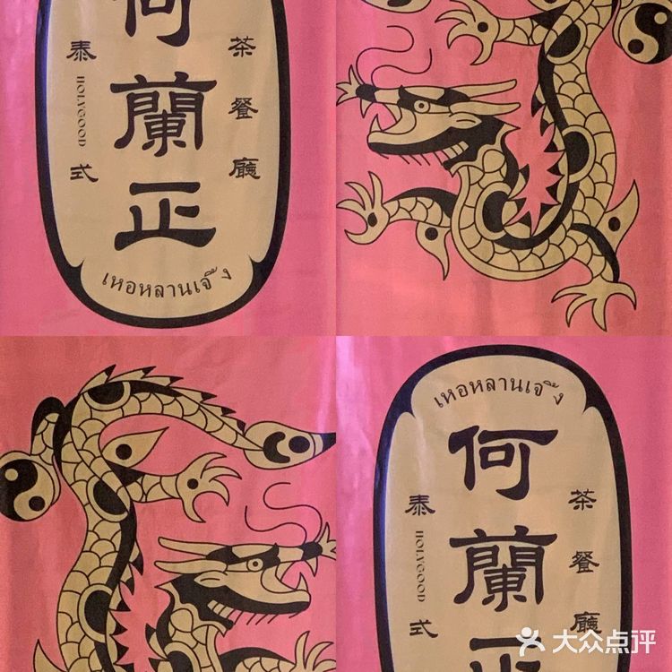 還原泰國曼谷街頭味道就在北京路丨何蘭正