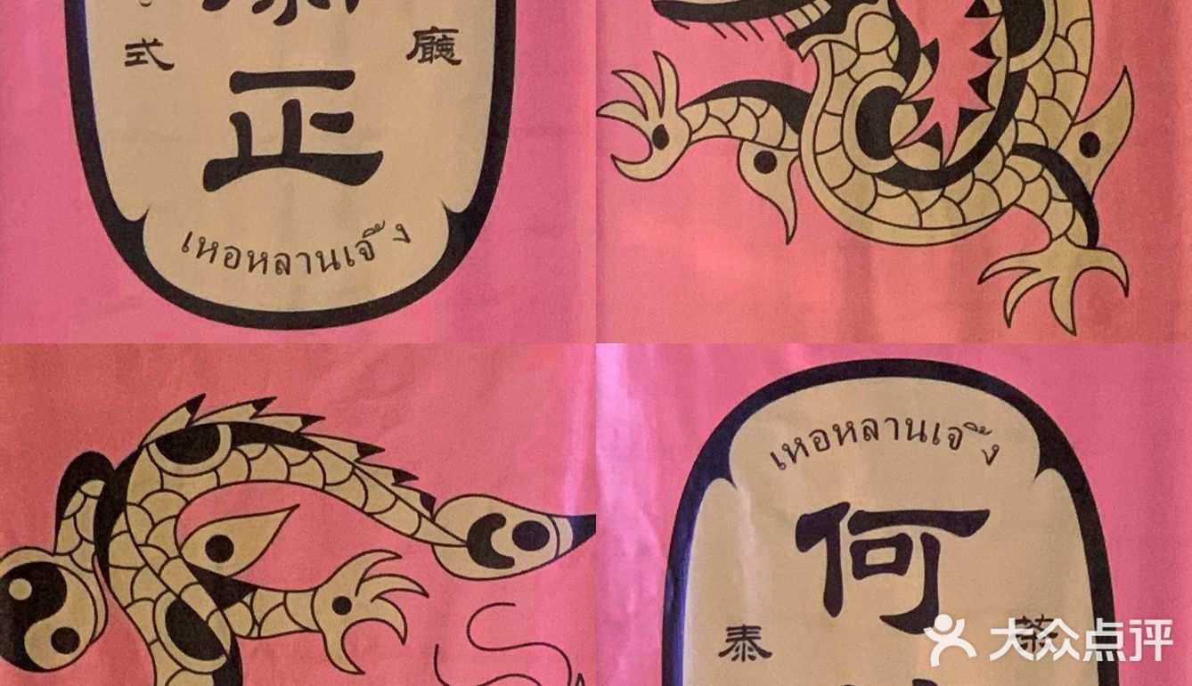 還原泰國曼谷街頭味道就在北京路丨何蘭正