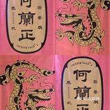 還原泰國曼谷街頭味道就在北京路丨何蘭正