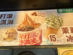-牛街洪记小吃店(牛街店)