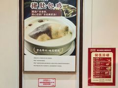 -廣順興(兴华路店)