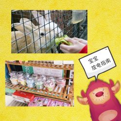 -可可天空农场(中大店)