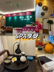 -御品•瑶浴灸疗SPA