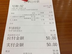 账单-台州老六海鲜面馆(上南总店)
