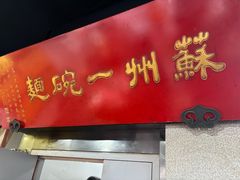 -美味斋(西北街店)