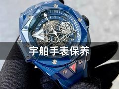 -名表维修服务中心(信兴广场地王大厦店)