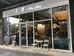 门面-卓花境Flowerwonderland花店
