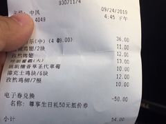 账单-德克士(丁字口店)