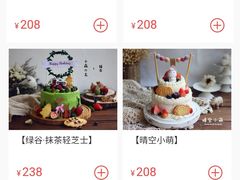 -EnergyCake蛋糕理想国