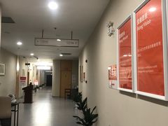 -爱康国宾体检中心(福田分院)