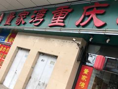 -嘉华国际商业中心