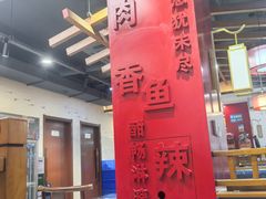 -山城酒家(燕山路店)