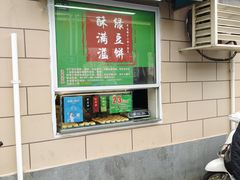 -酥满溢绿豆饼(共和新路店)