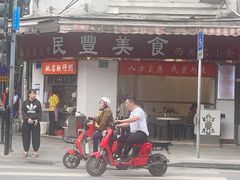 -民丰美食(恩宁路店)