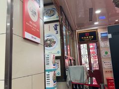 -西安贾三灌汤包·回坊小吃·清真炒菜(北院门总店)