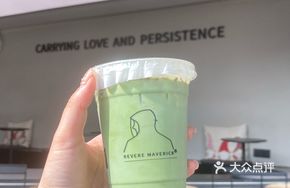 Camero Matcha Ice Milk