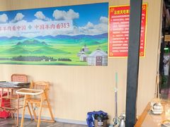 -313羊庄铁锅烀羊肉·烤全羊·烧烤龙虾·团建聚餐(永德路店)