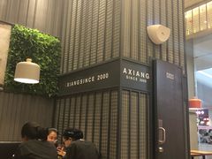 -阿香米线(深业上城店)
