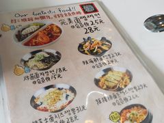 菜单-欧巴来了韩式料理