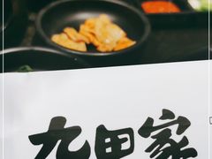 -九田家黑牛烤肉料理(悦荟店)