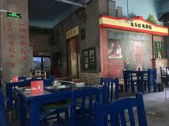 -马路边边串串香(涑河南街店)