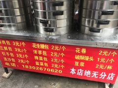 -俞记安顺特色破酥包(民生路店)