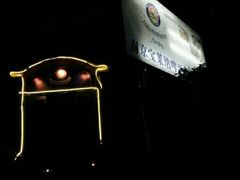 -宝莱纳啤酒花园餐厅PAULANER BRAUHAUS Nanjing(广州路店)