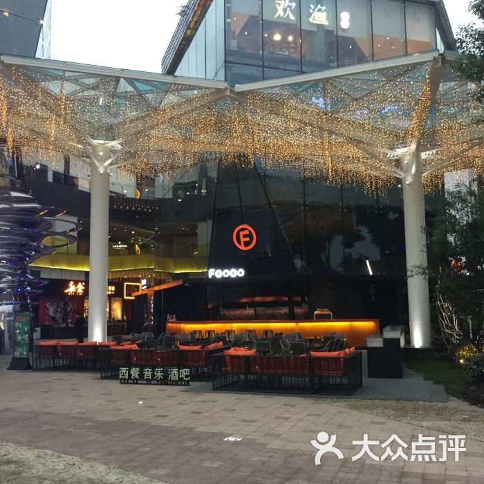 foooo孚乐里(大悦城店)图片 第465张