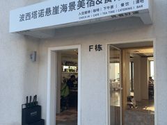 -蜜悦·波西塔诺悬崖海景餐厅