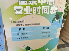 -海兰云天度假区温泉