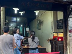 -桥里桥烧饼铺
